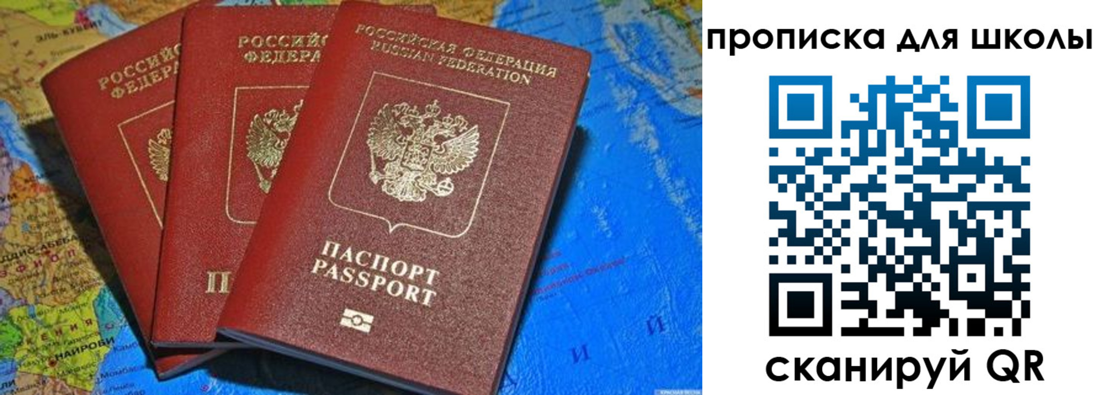 прописка в квартире в Когалыме