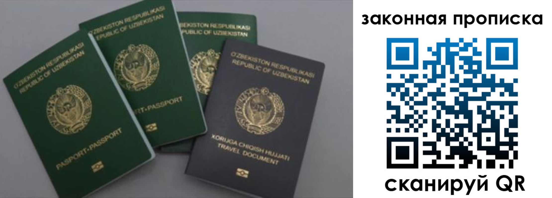 прописка законно в Когалыме