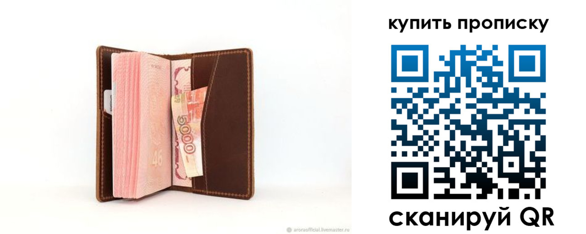 прописка от собственника в Когалыме