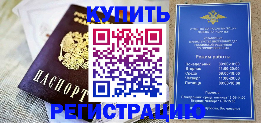 временная регистрация 2025 в Когалыме
