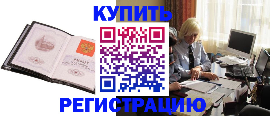 прописка для работы в Когалыме