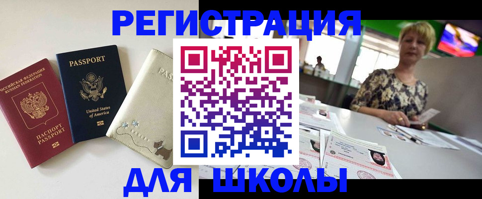 временная регистрация 2025 в Когалыме