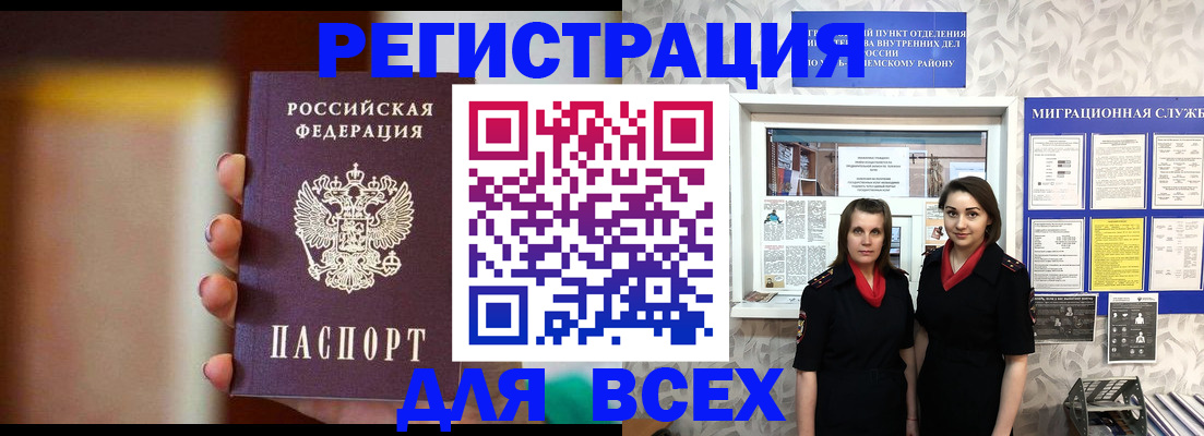 временная регистрация для школы в Когалыме